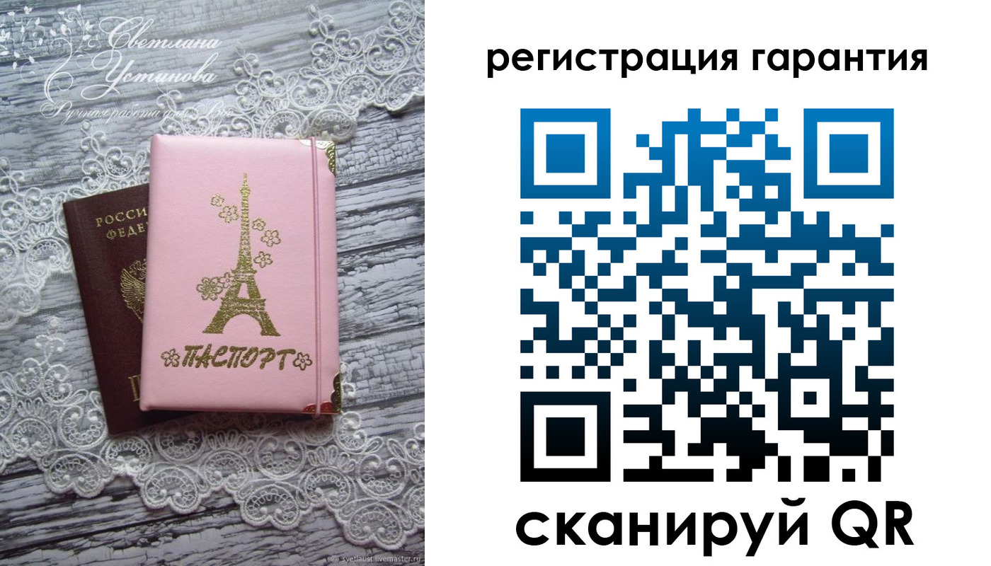 прописка штамп в Бутурлиновке