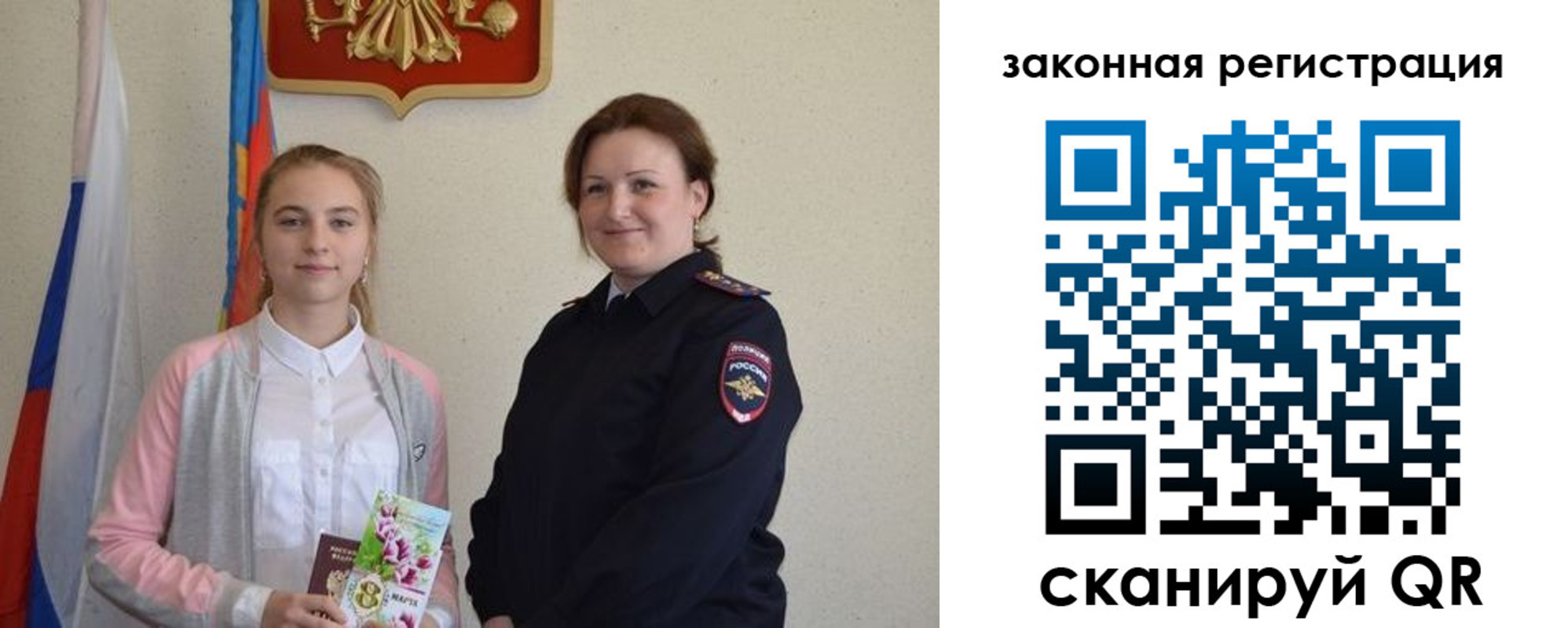 прописка регистрация в Бутурлиновке