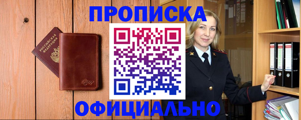 миграционный учет в Бутурлиновке