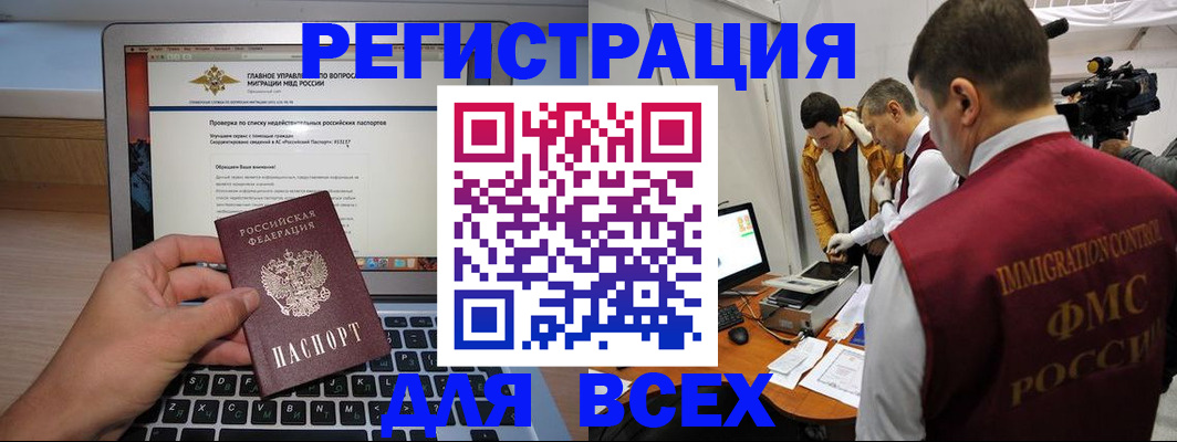 прописка регистрация в Бутурлиновке
