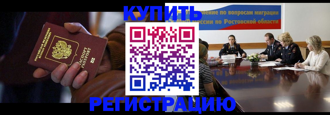 прописка иностранных граждан в Бутурлиновке