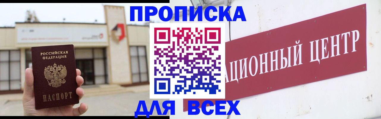 найти адрес прописки в Бутурлиновке