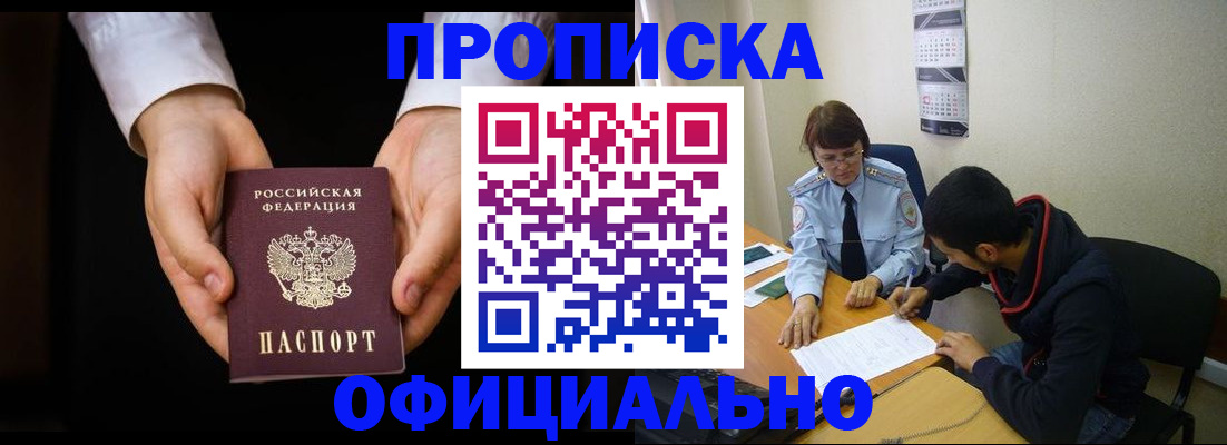 временная регистрация в Бутурлиновке