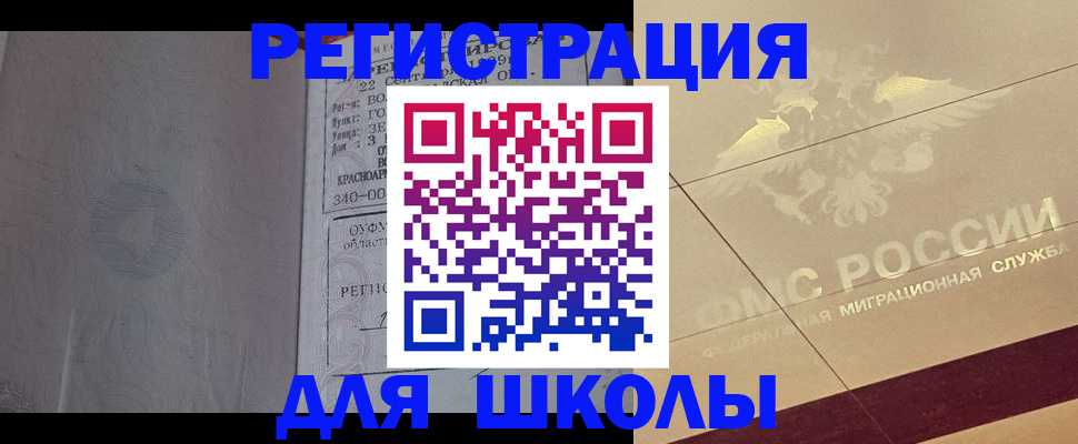 прописка в квартире в Бутурлиновке