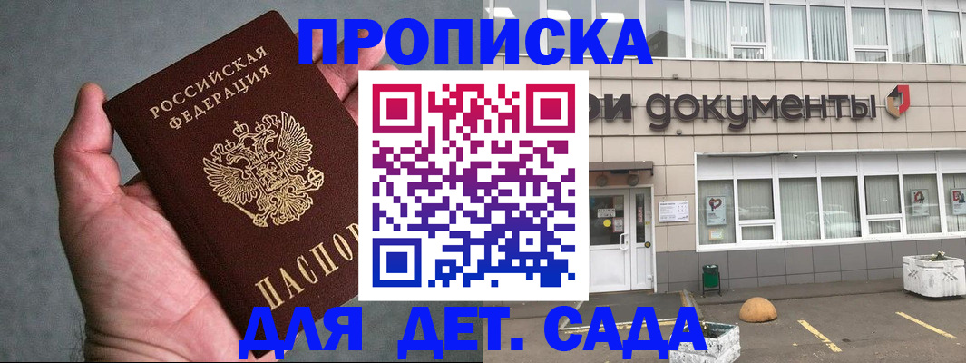 прописка для школы в Бутурлиновке